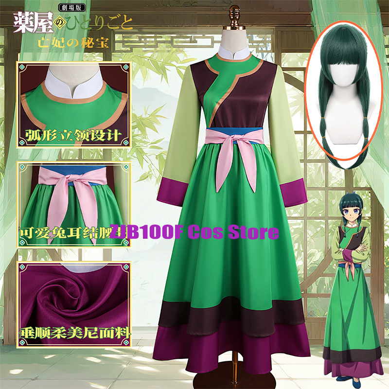 Apothecary Maomao Cosplay Cost - Women'S Accessories Clothing 评论和价格
